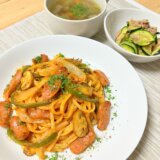 ナポリタンとズッキーニとツナのサラダ 【男一人の休日昼食】