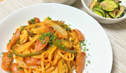 ナポリタンとズッキーニとツナのサラダ 【男一人の休日昼食】